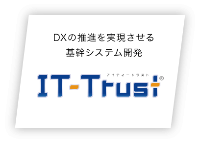 テレワークで生産性向上を実現するシステム