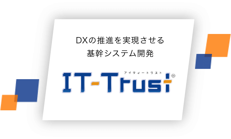 テレワークで生産性向上を実現するシステム