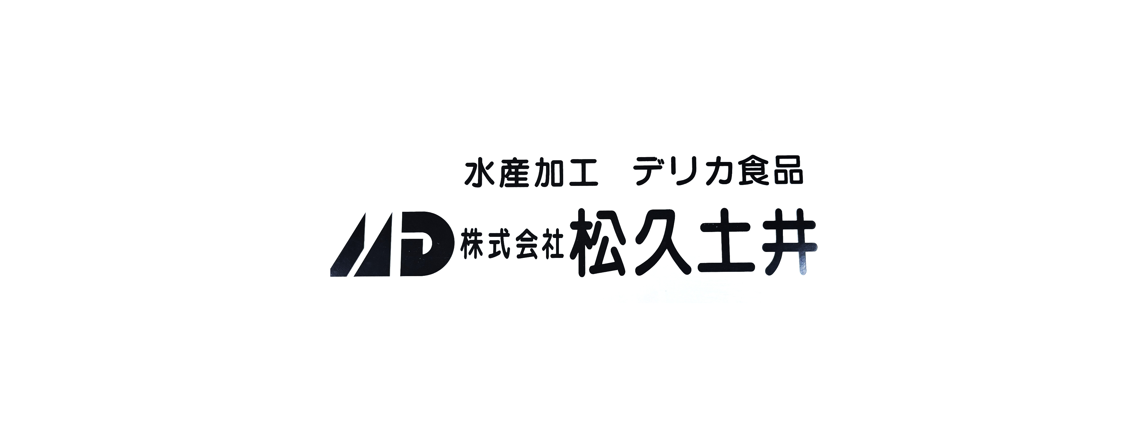 処理がスムーズに行えるようになり業務効率が向上しました