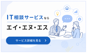 アフターコロナへIT投資戦略 ②テレワークにおける生産性の向上